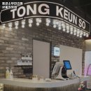 무한리필통큰소 상봉직영점 이미지