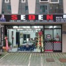 세덴 이미지