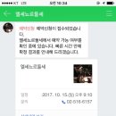 엘세뇨르둘세 이미지