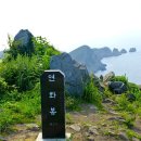 용머리낚시터 이미지