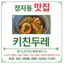 두레공인중개사사무소 이미지