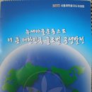 서울특별시 새마을회관 이미지