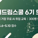 드림인력 네이버블로그