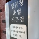 소3-4 | 충남 태안 시내 맛집 민생지원금도 가능한 소곱창 잘하는곳 | 곱부장
