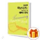 우쿨렐레/하모니카 이미지