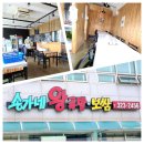 송가네왕족발 이미지