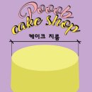 풉케이크샵 네이버블로그