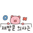 돼지국밥전문점명가