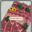 세븐일레븐 대전유성죽동점 | 대전 정육점 꽃고기정육점 유성구 죽동 맛집