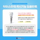 닥터스치과의원 이미지