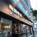 태영스포츠 - 기장군 좌천로 115 | 광주 두암동 맛집 고깃집 ‘직화부심’ 와사비 소갈비살,삼겹살 후기