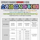 소리샘 이미지