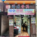 강원분식 이미지