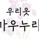 가우누리협동조합 이미지