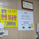 가성비 좋은 망원시장 닭곰탕집 , 혜성유통 후기
