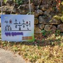 솔숲농원 이미지