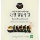 고김밥
