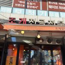 발산역맛집:: 신선한 조개탕이 맛있는 &#39;조개깡패연구소 발산점&#39;