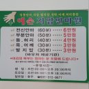 예손지압안마원 이미지