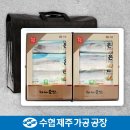 수협제주가공공장