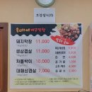 손이가네대구막창
