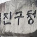 덕진-131 이미지