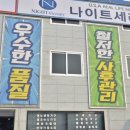 옥포가구랜드 이미지