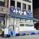 부산/기장 횟집추천 사랑도횟집 모듬회2인 내돈내산 솔직후기