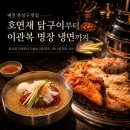 명장고깃집 - 동래구 반송로 247 | 대전 유성구 맛집 코스, 토요일 저녁 호연재와 다음날 이관복 명장 냉면 후기