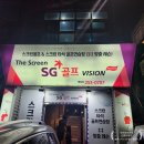 에스지(SG) 스크린골프 평화점 | 넓은 스크린룸으로 유명한 전주 평화동 스크린골프+에스지스크린골프 평화점+가격