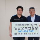 예천수족관수경원