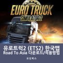 유로트럭 이미지