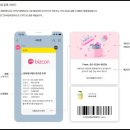 비즈콘 | 비즈콘 기프티콘 대량 발송 사이트 이용 후기(사업자, 경품, 답례품)