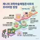 어린이 북클럽 다북 | [당진/서산] 축제도 이겨버린 웅진북클럽X과학마술아티스트 제니! 6년의 신뢰가 증명한 레전드 현장 후기