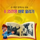 재향군인회,초등학교,유치원에 반공만화 배포 학부모들 "시대착오" 출처:한겨레 이미지