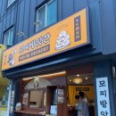 한일방앗간 | 망원동 디저트 맛집 포장 '모찌방앗간'🥐| 시원한 생맥주와 디저트의 조합 ?!