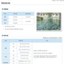 한숲 스크린골프 | [산본/수영장] 한숲스포츠센터 찐리뷰/광고글 아님_real 수영강습후기