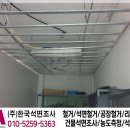 석면조사기관 이미지