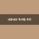 안나가죽공방 | 독서는 장비빨 내돈내산 독서템 몇 가지 추천