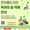 한아름도서관 이미지