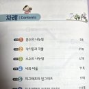 현수학 - 구리시 경춘로276번길 33-6 | 프라이빗노트 초등수학 6-1 후기