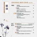 찌엔용
