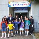 덕산작은도서관 이미지