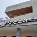 탐관오리 이미지