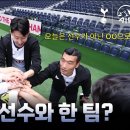 AIA 손흥민선수와 함께한 MP들의 런던 도전기 이미지