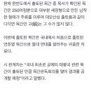 양주 대모산성에서 궁예의 태봉국 연호 목간 발견 이미지