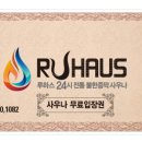 루하스사우나 이미지