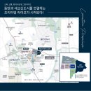 북오산IC(동탄 방면)