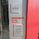 영주점기아오토큐 - 중구 대영로 237 | 영주점기아오토큐