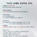 [속리산숲체험휴양마을] 숲속의집 내석문 객실 소개 및 수영장, 조식/석식 이용 후기 (23년 7월)